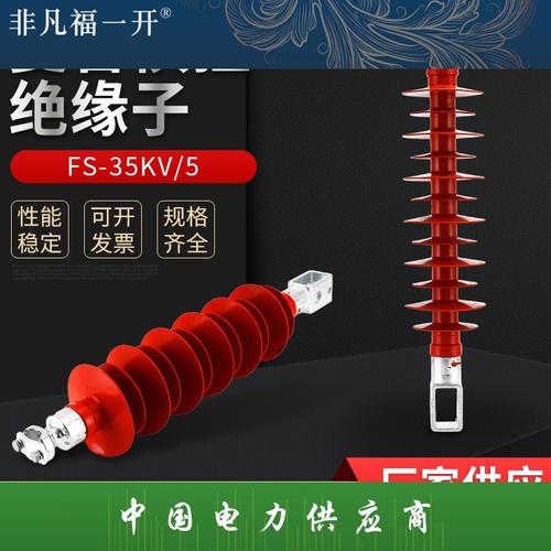 绝缘子行业洞察 从基础原理到1688平台采购指南