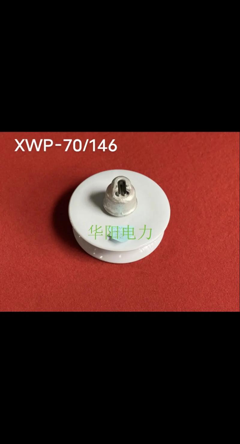 华阳电力电气 陶瓷防污型绝缘子u70bp/146